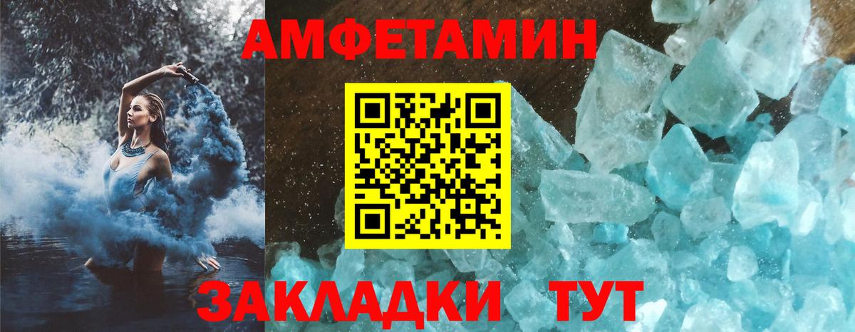 Amphetamine  Amphetamine 98%  Вход с VPN  АМФ  Пушкино 