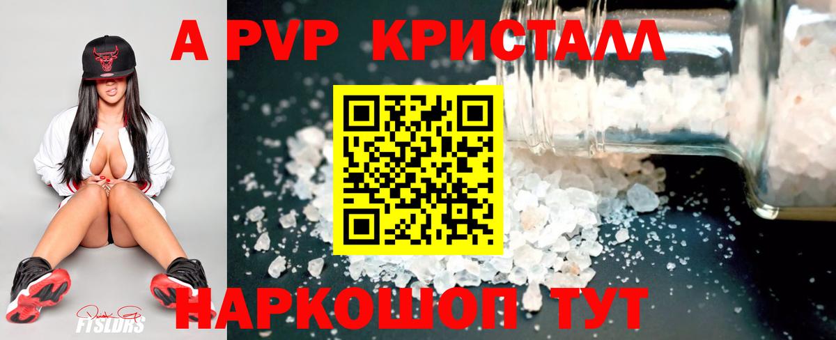 A PVP СК КРИС  А ПВП мука  Вход с VPN  Alfa_PVP  закладка  A-PVP СК  Пушкино 