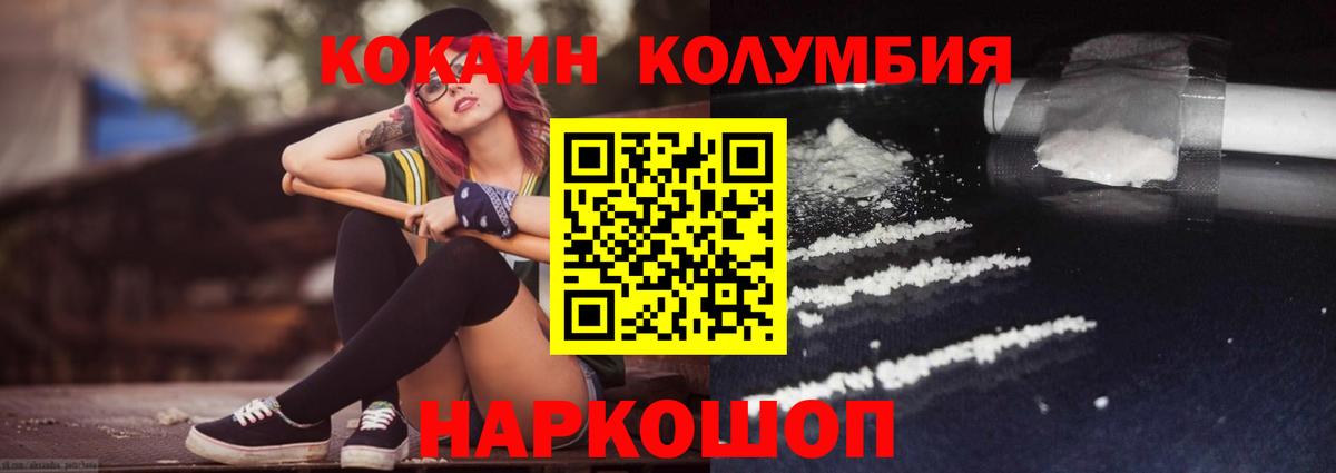 COCAIN VHQ  Кокаин Перу  Вход с VPN  Пушкино 