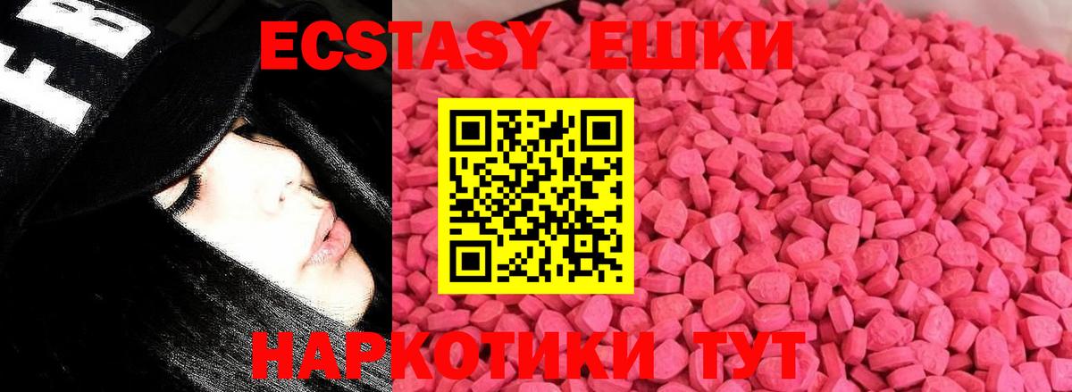 Пушкино  как найти закладки  shop какой сайт  Вход с VPN  ЭКСТАЗИ louis Vuitton  Ecstasy Philipp Plein  ЭКСТАЗИ 