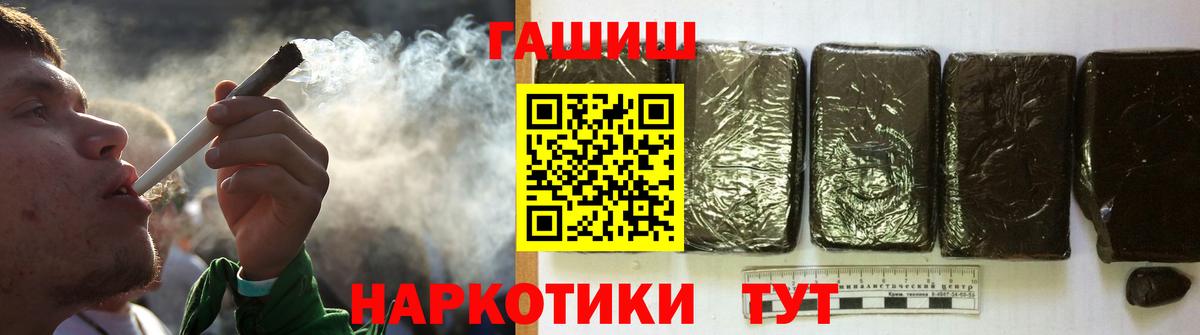 Пушкино  ГАШИШ  Вход с VPN  Гашиш Premium  ГАШИШ гарик 
