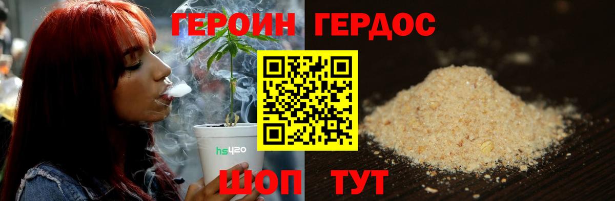 Героин белый Пушкино