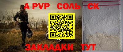 молекула духа Новокубанск