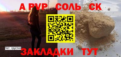 молекула духа Новокубанск