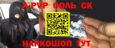 молекула духа Новокубанск