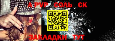 молекула духа Новокубанск