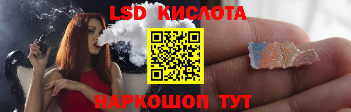 Пушкино  LSD-25 экстази  Лсд 25 экстази кислота  Вход с VPN  LSD-25 экстази кислота 