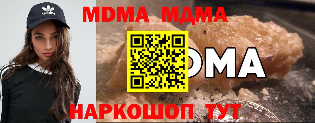MDMA молли Пушкино