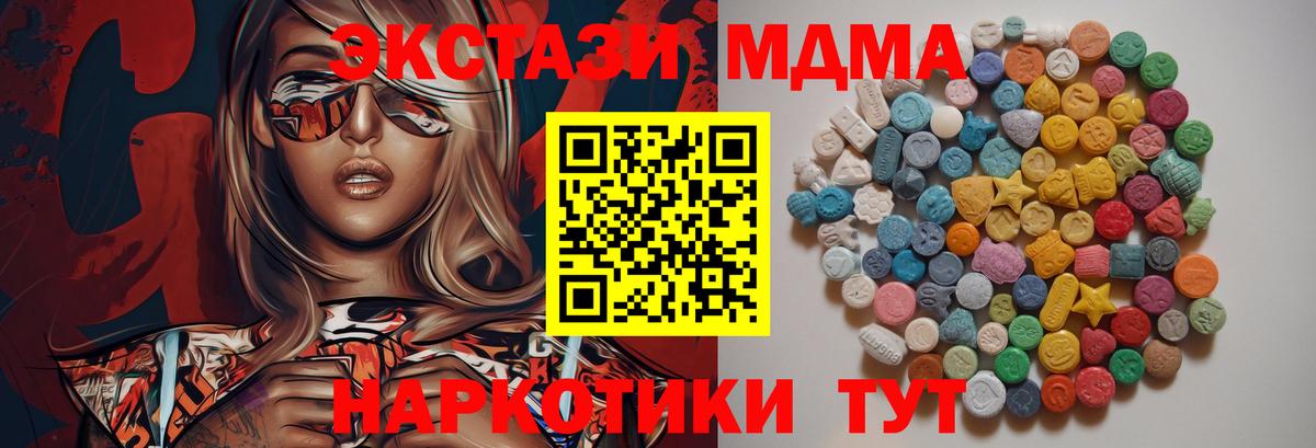 MDMA crystal  Вход с VPN  MDMA crystal  МДМА  Пушкино 