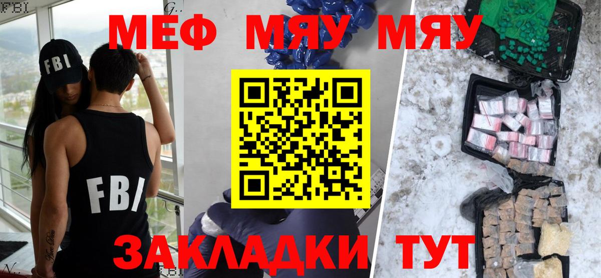 МЕФ кристаллы Пушкино