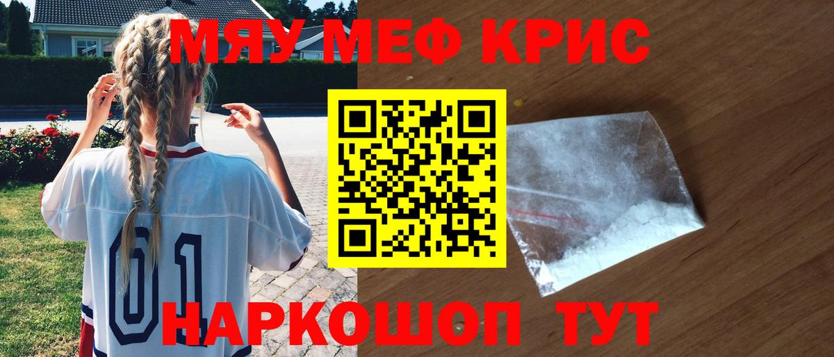 Меф  Вход с VPN  МЕФ 4 MMC  сколько стоит  МЯУ-МЯУ мяу мяу  Пушкино  МЕФ 