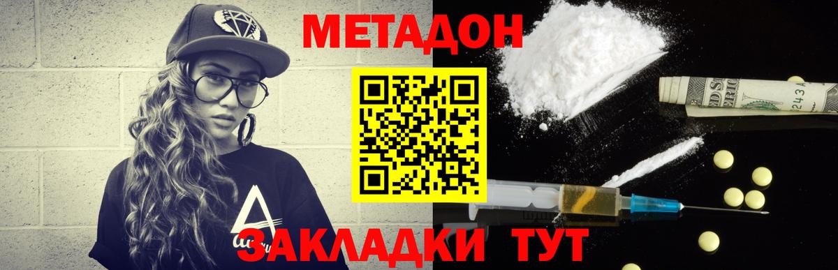 МЕТАДОН мёд  Метадон мёд  Вход с VPN  Пушкино 