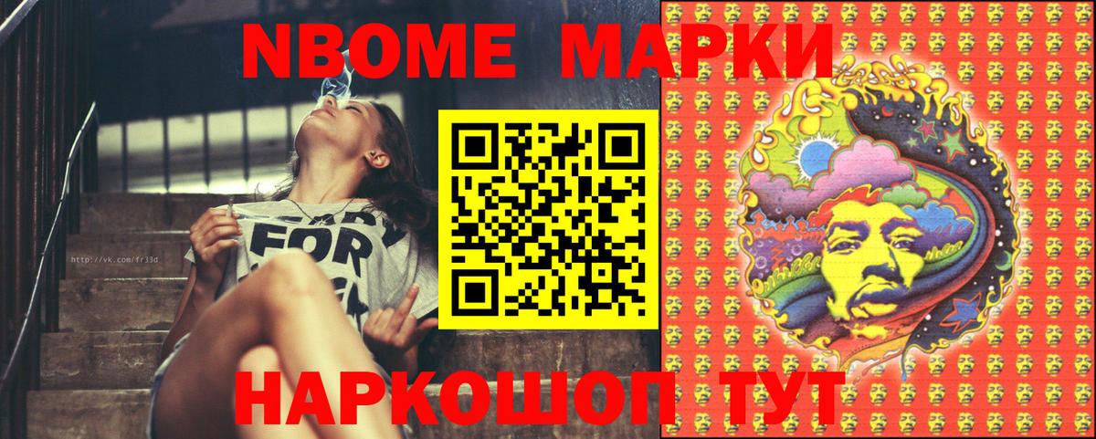 Пушкино  Марки 25I-NBOMe 1,8мг  Вход с VPN 