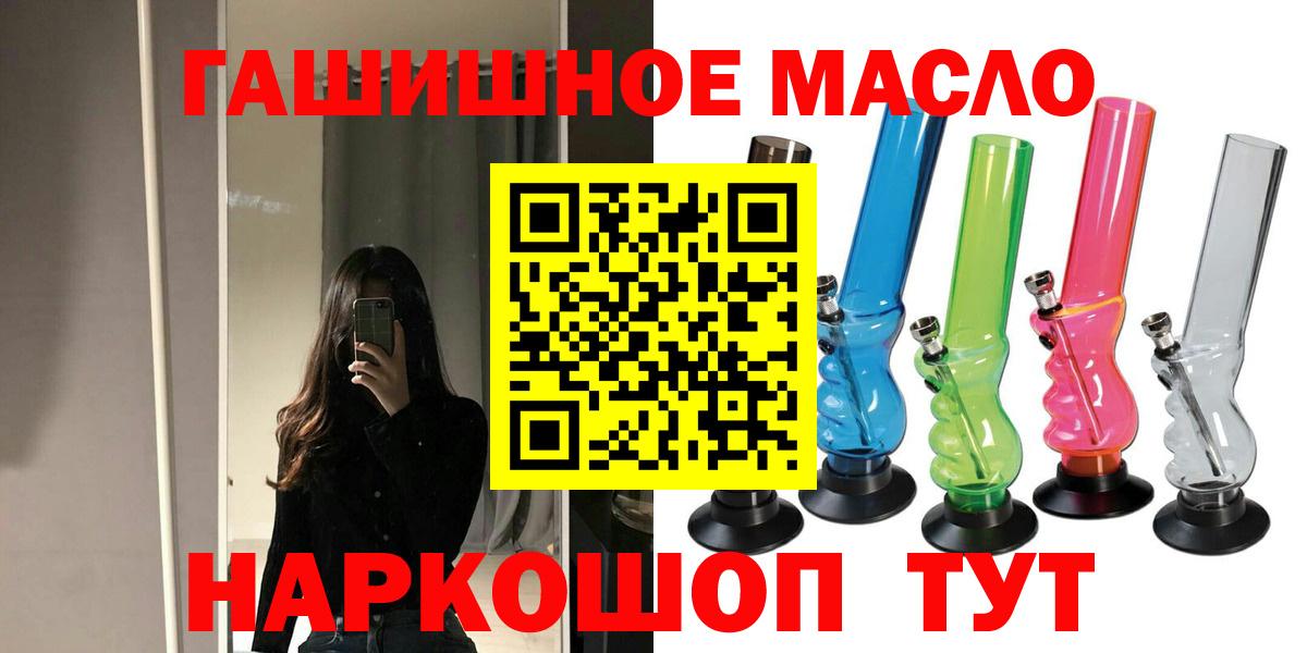 Пушкино  ТГК вейп с тгк  ТГК THC oil  Вход с VPN 