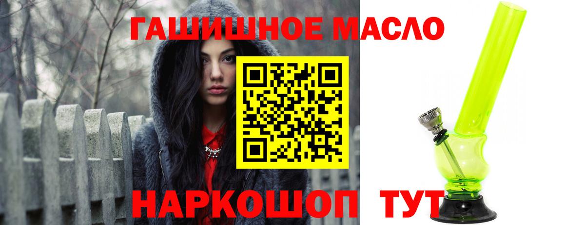 ТГК жижа Пушкино