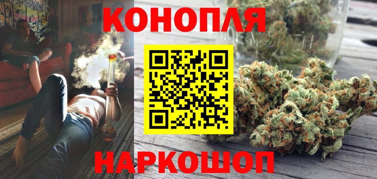 Конопля SATIVA & INDICA  Марихуана план  Канабис план  Пушкино  Вход с VPN  Конопля Amnesia 